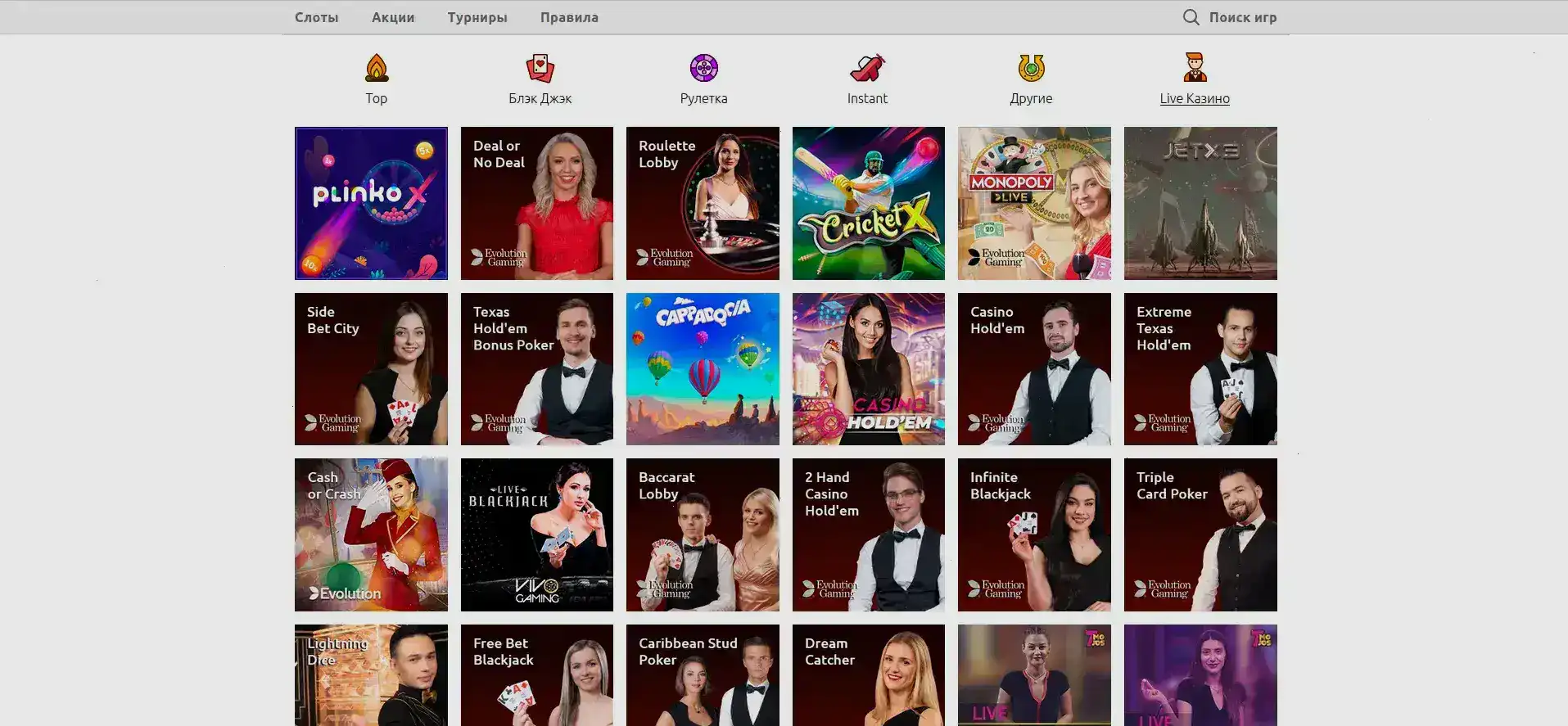 Мобильное приложение казино Авокадо на телефоне